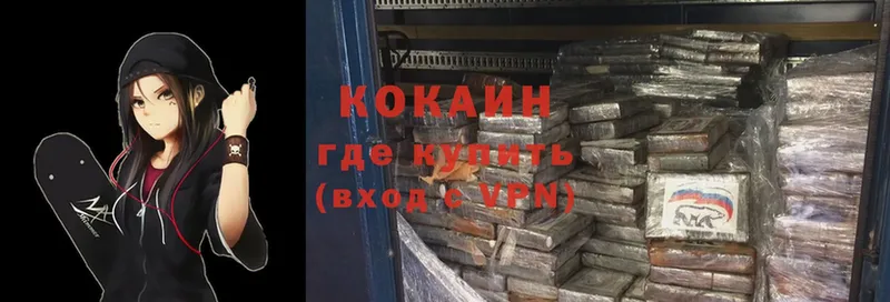 КОКАИН VHQ  магазин  наркотиков  Ковров 