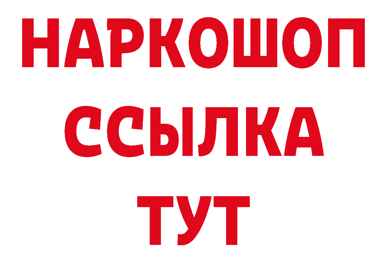 ГЕРОИН VHQ зеркало сайты даркнета МЕГА Ковров